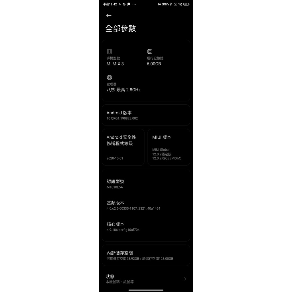 小米 MI MIX3 6G 128GB