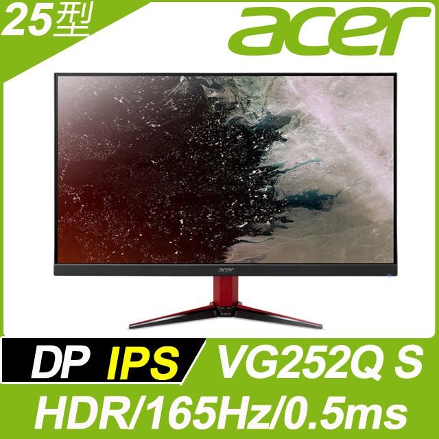 【Acer 宏碁】VG252Q S 25型 IPS無邊框電競螢幕(16:9/freesync /165Hz)