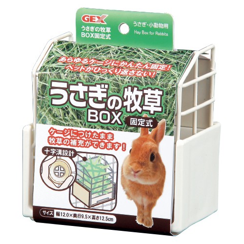 《富兔康》♥ 日本GEX兔子固定式牧草盒/牧草架（ AB-787）--白色(12x9.5x12.5CM)。★墾丁寵物牧草