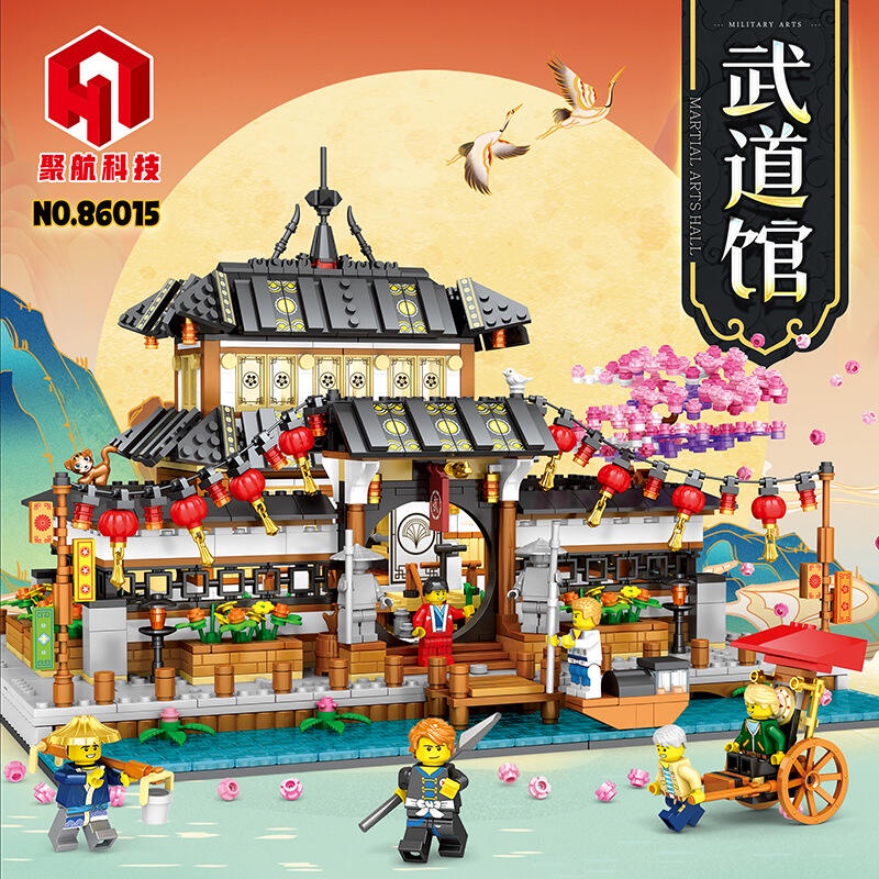 「芃芃玩具」聚航86015 忍者神廟 武道館 訓練場 四合院 創意 街景系列非樂高LEGO貨號15626