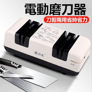 磨刀器 磨刀機 全自動磨刀神器 電動磨刀器 磨刀 電動磨刀機 磨刀石 菜刀 磨刀 磨剪刀 料理刀 廚房 電動工具