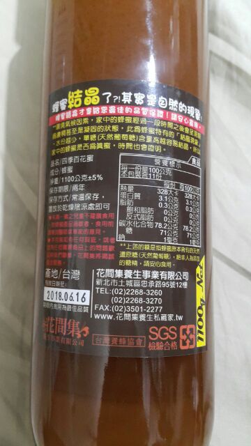 四季花蜜蜂蜜花蜜花間集 蝦皮購物