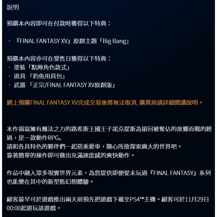 Playstation4ps4 最終幻想15 太空戰士15 特典版日英 中韓版final Fantasy Xv 蝦皮購物