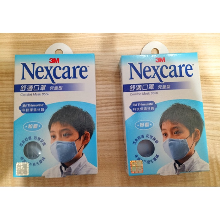 【我最便宜】3M Nexcare 舒適 兒童布口罩 可重複水洗 小孩/嬰兒/兒童/口罩/布口罩