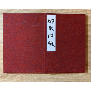 可分期 代售 親友寄售 日本住吉神社朱印帳 含47款朱印 蝦皮購物