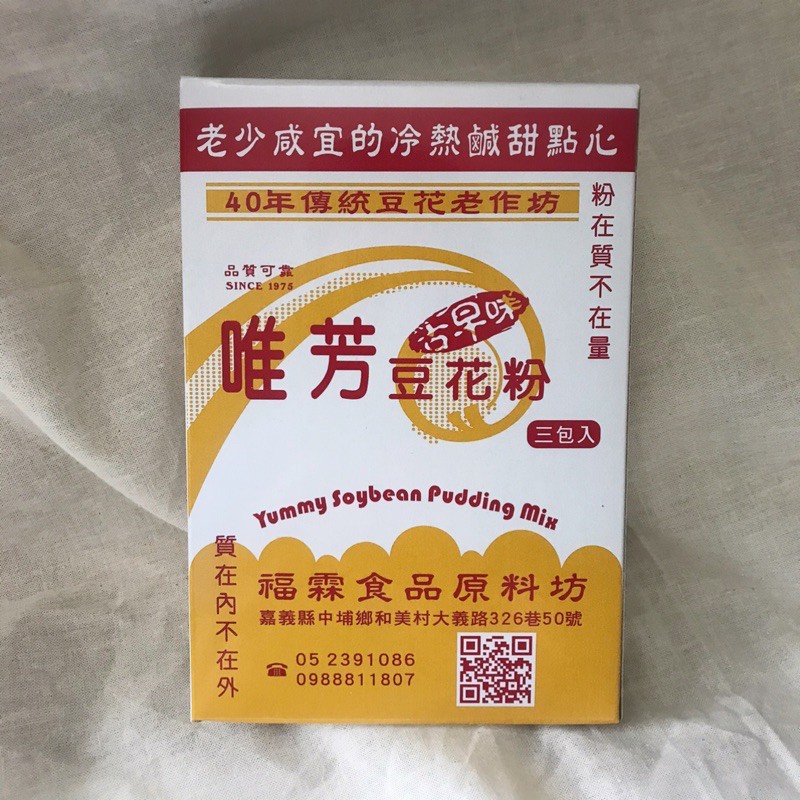 唯芳豆花粉家用小包裝（一盒三包入）