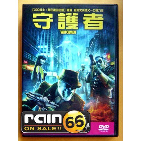 ⊕Rain65⊕正版DVD【守護者／Watchmen】-300壯士導演*派屈克威爾森