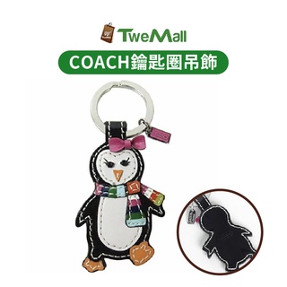 COACH鑰匙圈吊飾漆皮可愛企鵝寶