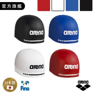 Arena 專業競賽款矽膠泳帽 日本製造 黑BLK/白WHT/寶藍RBLU/紅RED FINA認證 3D設計，更貼合頭部