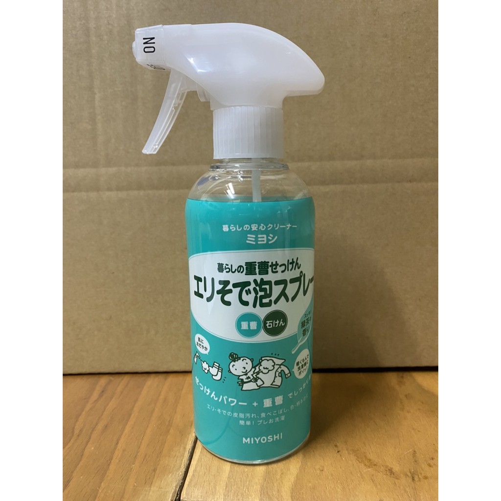 蘭運日本 Miyoshi 小蘇打石鹼衣袖口用洗衣噴霧280ml 蝦皮購物