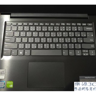 鍵盤膜 適用 聯想 Lenovo IdeaPad S145-14IWL 81MU007PTW 14吋輕薄筆電 樂源3C