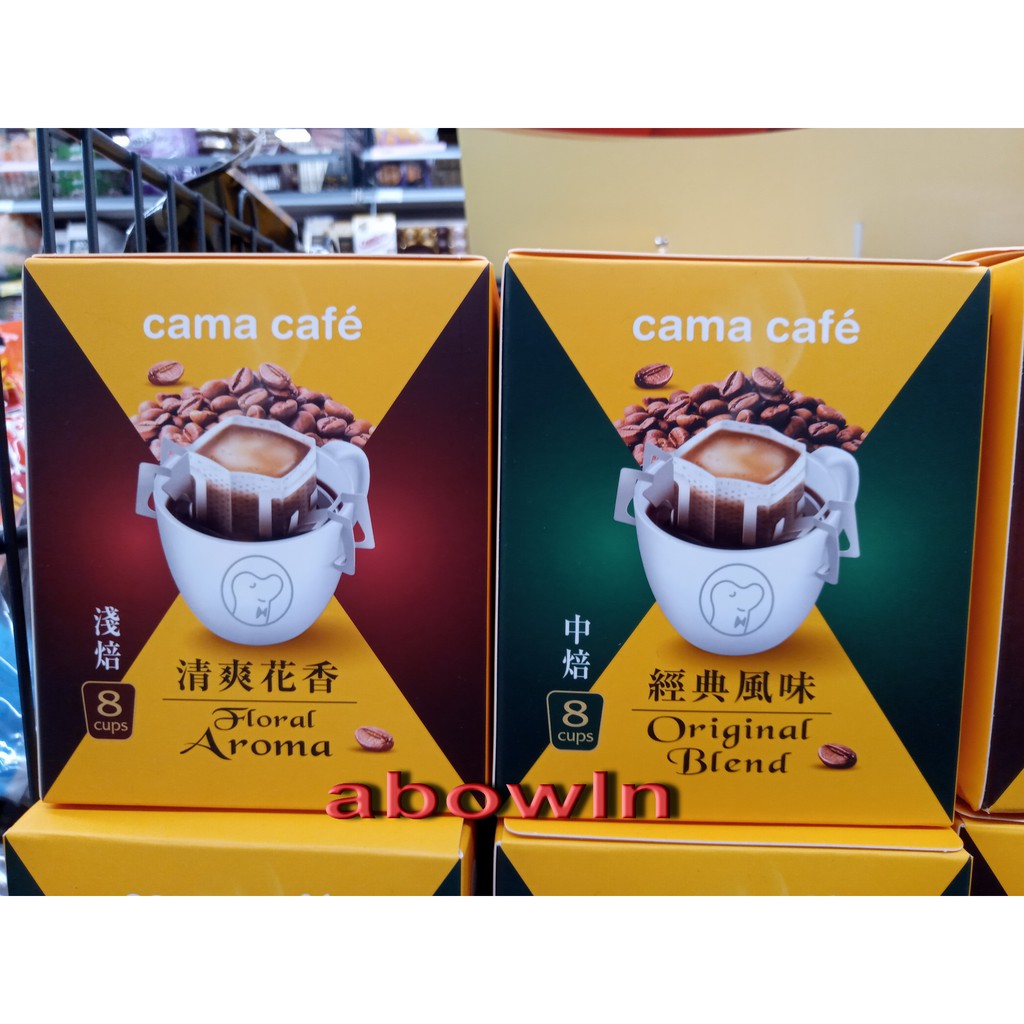 Cama caf'e 清爽花香(淺焙)/經典風味(中焙)/醇厚濃郁 8gx8入 濾掛式咖啡