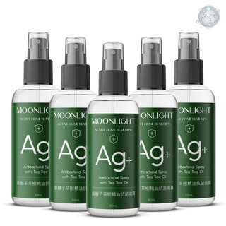 Moonlight 銀離子茶樹精油抗菌噴霧 80mL 團購 長效抗菌 銀離子 乾洗手 茶樹精油 防疫必備 透過SGS抗菌
