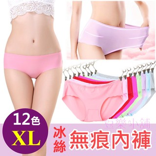 (13色)(XL)冰絲無痕高腰純棉襠三角內褲 女性內褲 三角褲 無痕內褲