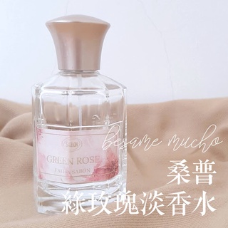 桑普 綠玫瑰 香水 Sabon Green Rose Eau de Sabon