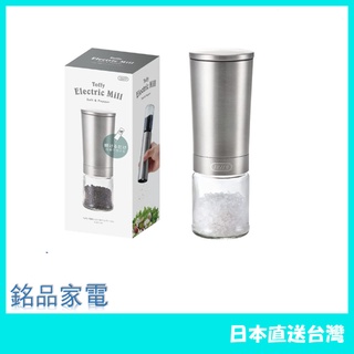 【日本牌 含稅直送】Toffy 電動研磨器 鹽 黑胡椒 K-EM1 粗磨-細磨調節 電池式 100ml 不銹鋼