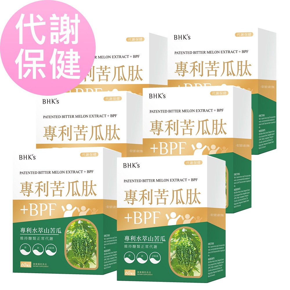 BHK's 專利苦瓜肽+BPF 素食膠囊 (60粒/盒)6盒組 官方旗艦店