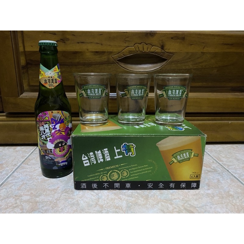 台灣啤酒上青早期啤酒杯（單個）彩帶🎀款不含拍照啤酒瓶