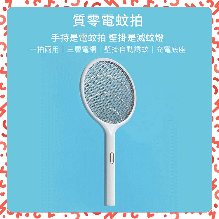 高仿錶 超商可 二合一多功能電擊式兩用電蚊拍 電蚊拍 滅蚊燈 充電式電蚊拍 Usb電蚊拍 三層大電蚊拍 捕蚊 捕蚊神器 I 124331783 6434150696 Position 優惠推薦