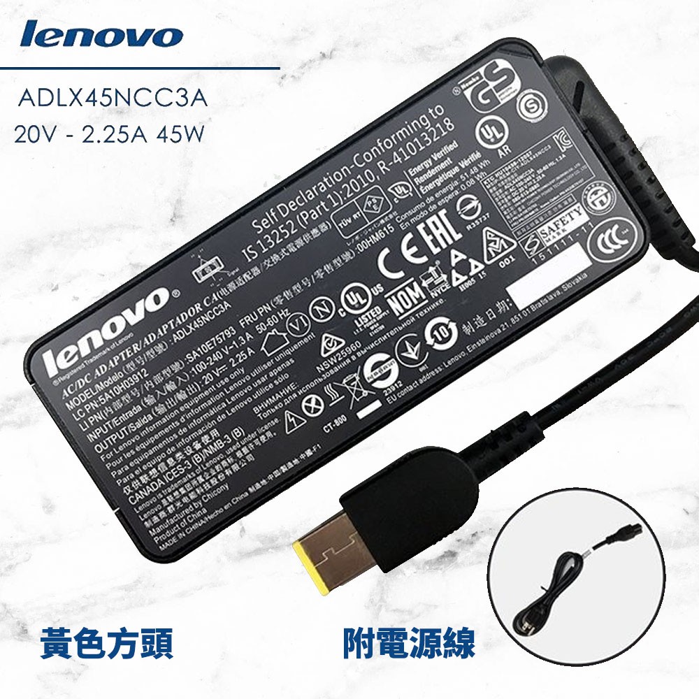 充電器 Lenovo 20V 2.25A 變壓器 45W 聯想 ADLX45NCC3A 黃色方頭 X240 T440