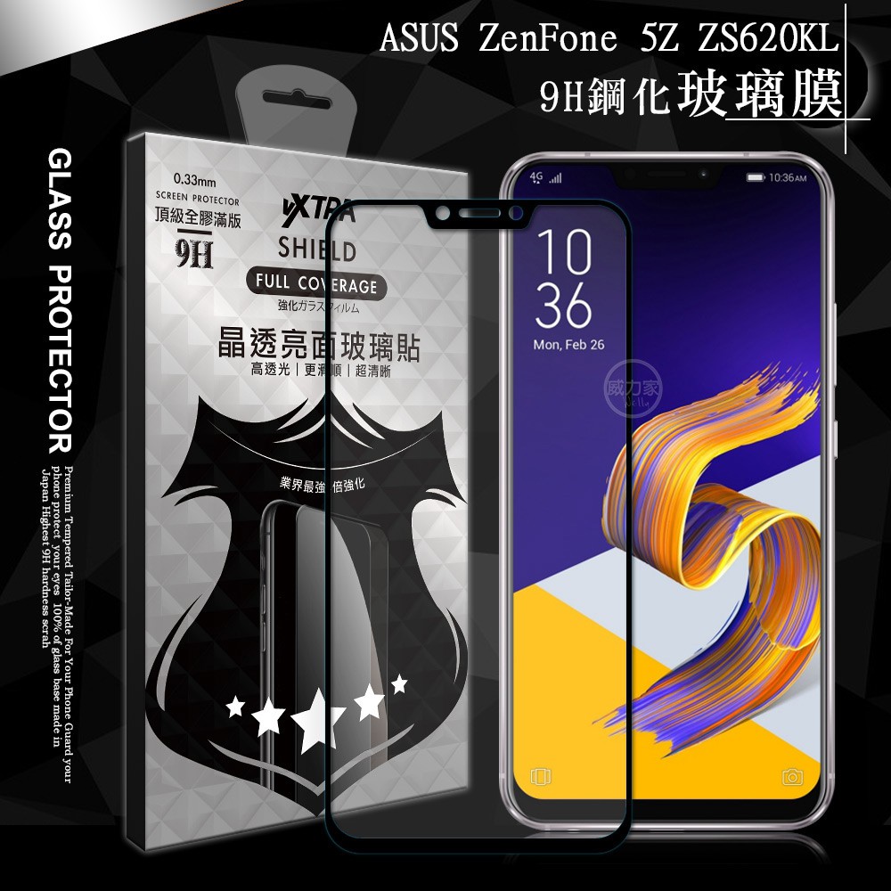威力家 VXTRA 全膠貼合 ASUS ZenFone 5Z ZS620KL 滿版疏水疏油9H鋼化頂級玻璃膜(黑)