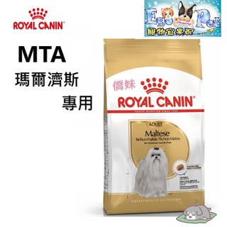 ROYAL CANIN 法國皇家-MTA 瑪爾濟斯專用飼料 1.5KG 成犬 老犬