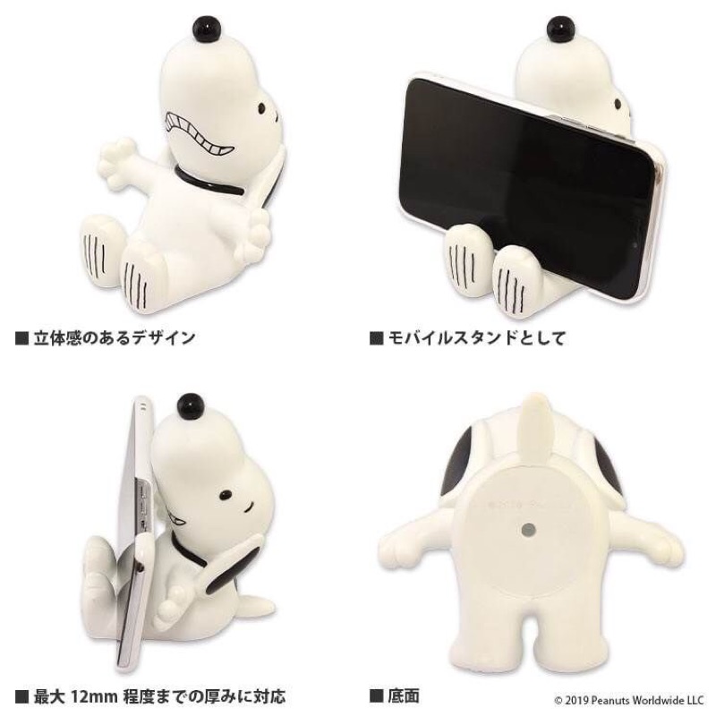 史努比snoopy 造型手機座手機架 蝦皮購物