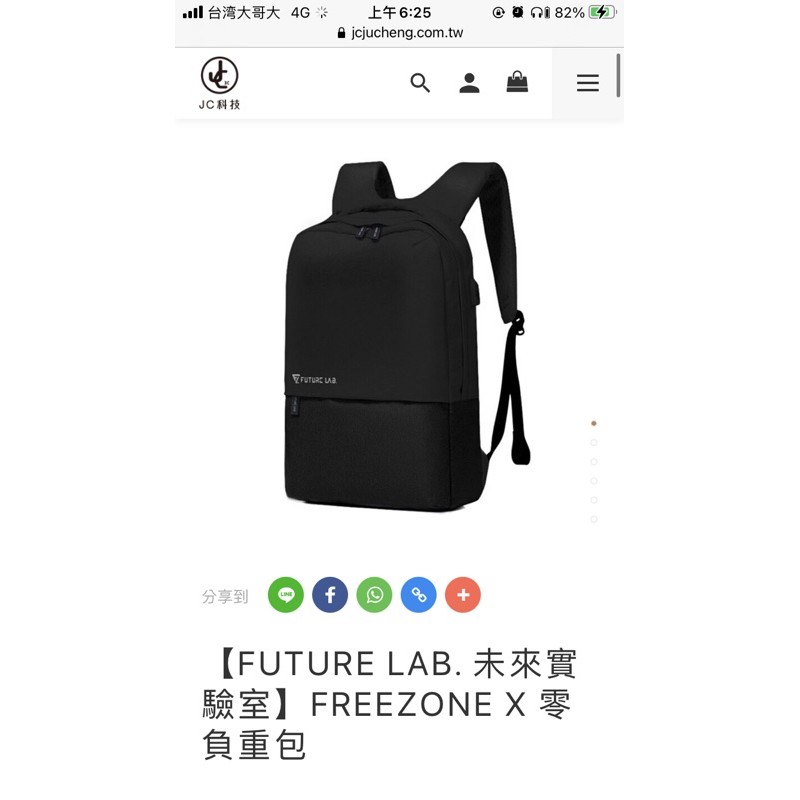 【FUTURE LAB. 未來實驗室】FREEZONE X 零負重包