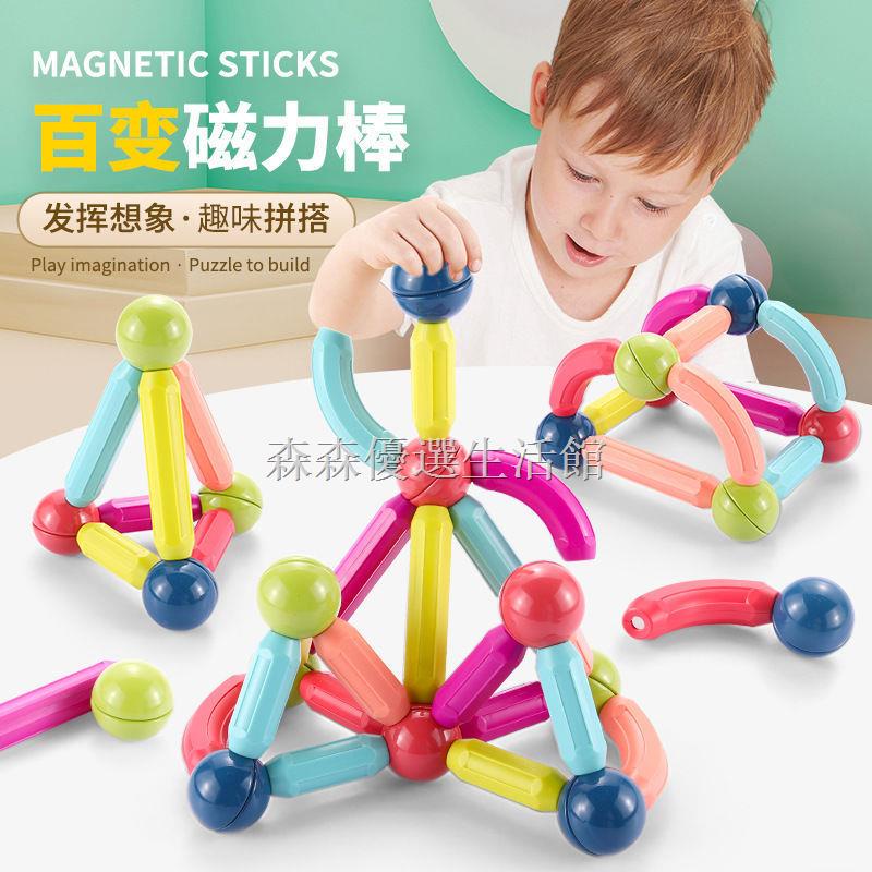 ｚｏｒ[] ↂ◑ஐ兒童玩具 積木 益智玩具 早教百變磁力棒拼裝磁性玩具防誤吞訓練發揮想象 趣味拼搭玩具 禮物