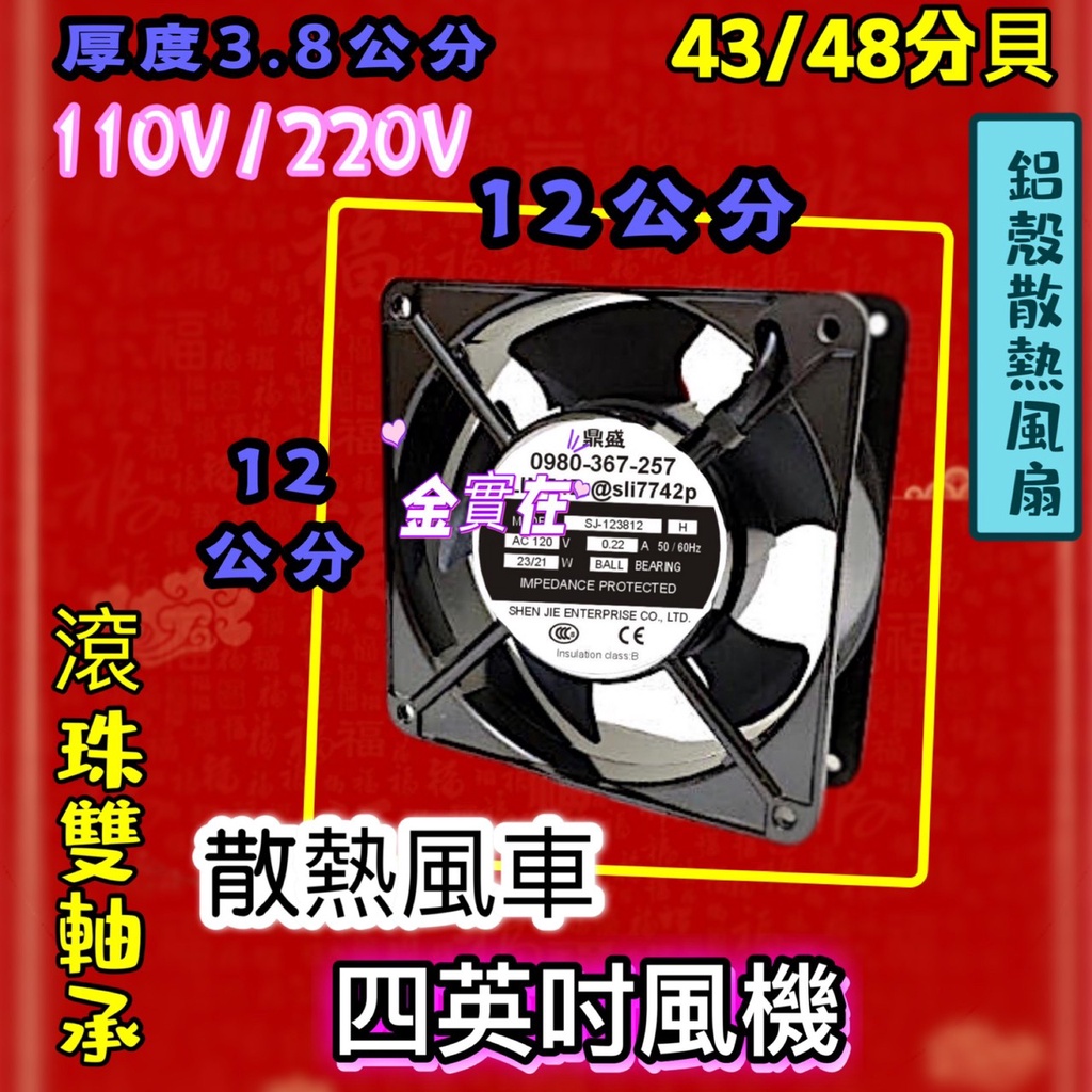 🧑‍🔧風車 台灣製 4英吋風機 模型噴漆專用 抽風機 抽風扇 排風扇 4吋 散熱風扇 四角風車 風車 12公分 風