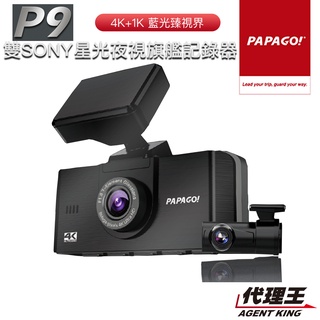 PAPAGO! P9 真4K SONY雙星光夜視 旗艦款 行車紀錄器(前後雙錄/GPS測速提醒/TS碼流/內附64G)