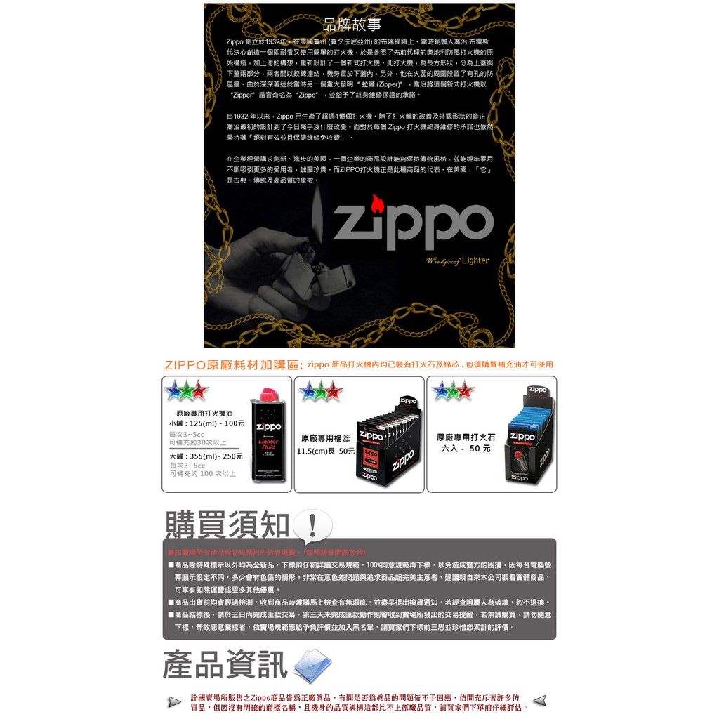 Zippo 美系經典打火機 經典素面 高磨光銀色鏡面 Zp009 No 250reg 詮國 蝦皮購物