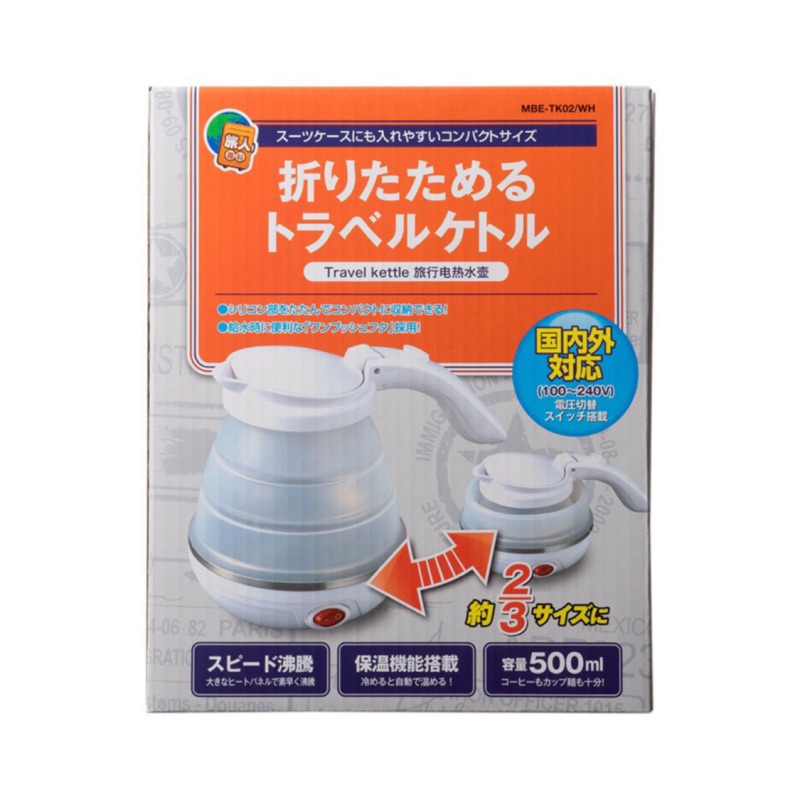 🇯🇵出國中5/14寄出🇯🇵日本miyoshi /MOC雙電壓折疊矽膠熱水壺500、800ml出國旅行露營租屋/快煮壺