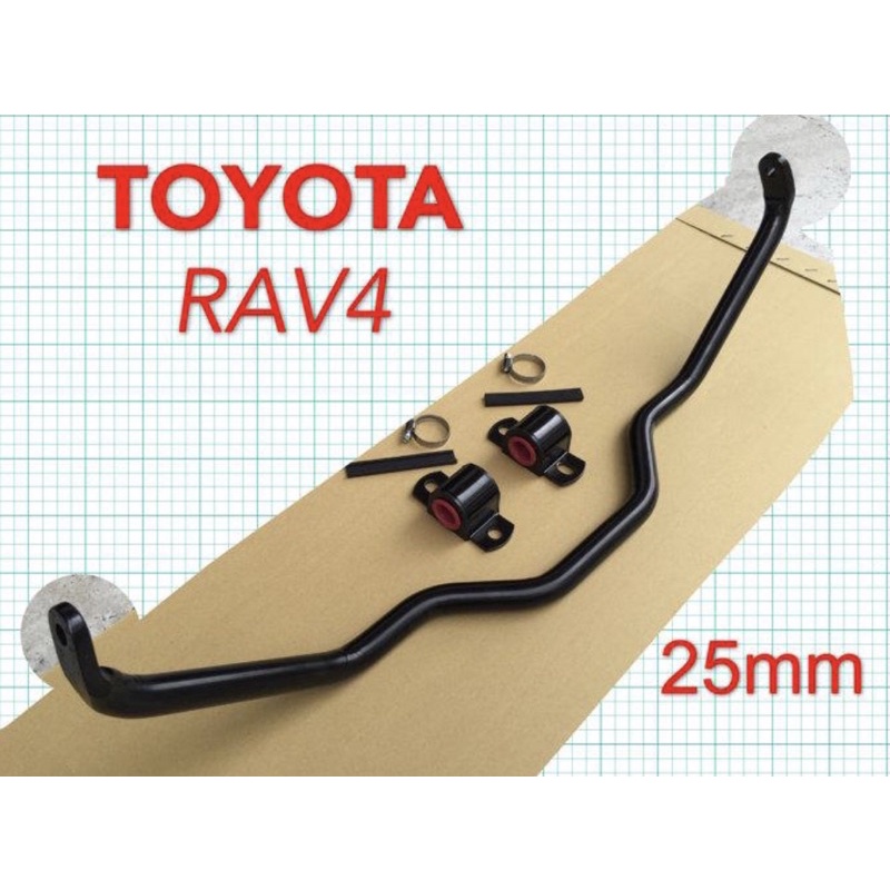 TOYOTA 2014-2018 RAV4 四代 後防傾桿 25mm