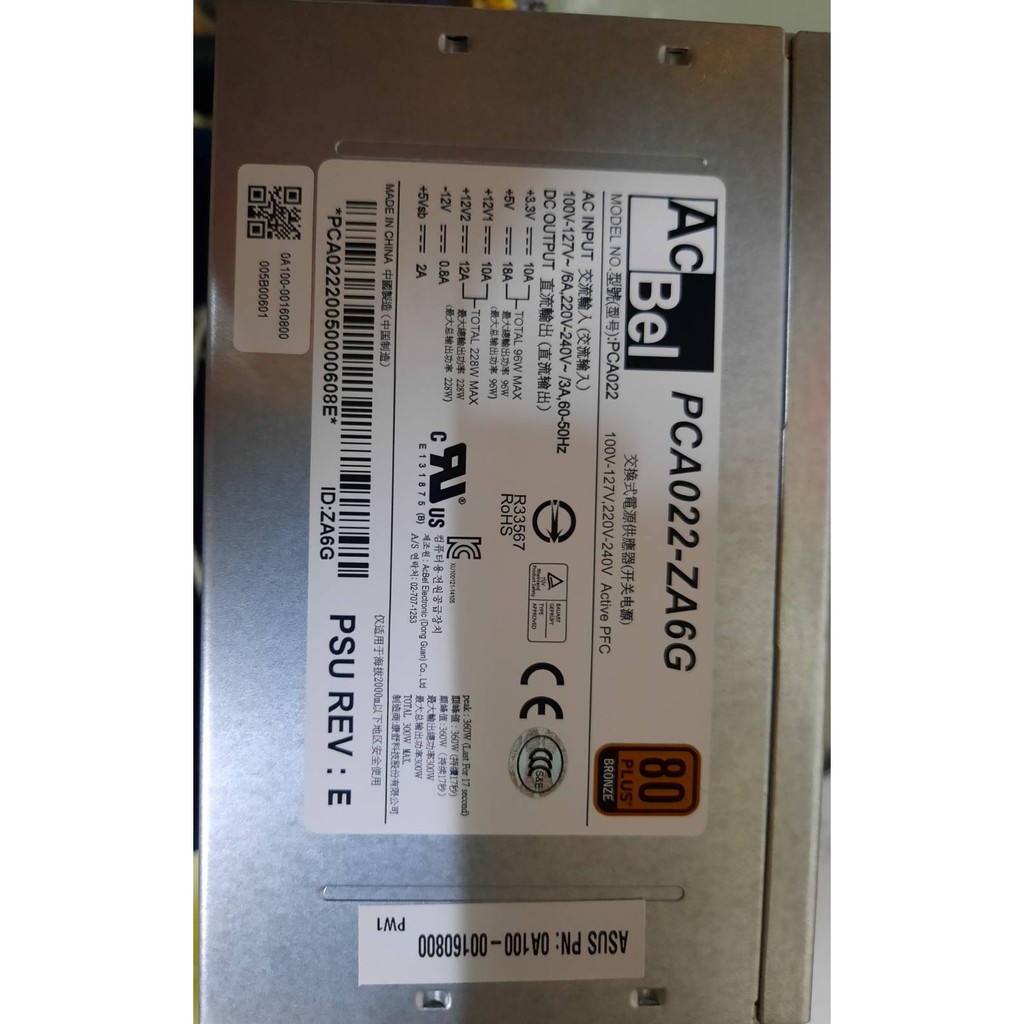 康舒 電源供應器 AcBel PCA022-ZA6G 300W