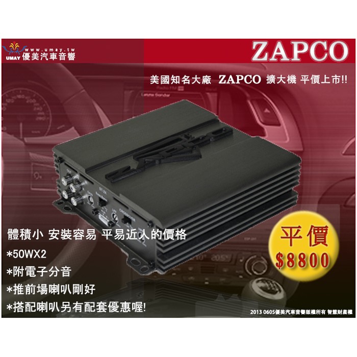 Zapco St 2x 拍賣與ptt推薦商品 21年3月 飛比價格