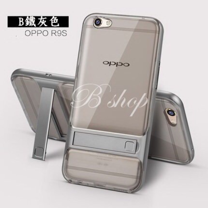 OPPO R9S/R9S PLUS 支架手機殼 支架手機殼/超薄/支架 透明 保護殼 (瘋窩) 鐵灰色