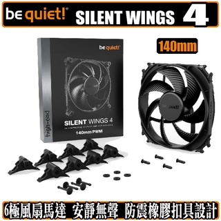 be quiet SILENT WINGS 4 140mm PWM 14公分 溫控 靜音 風扇