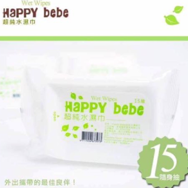 Happy Bebe 小包裝濕紙巾 Claire 下標區
