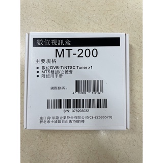 聲寶 SAMPO MT-200數位視訊盒
