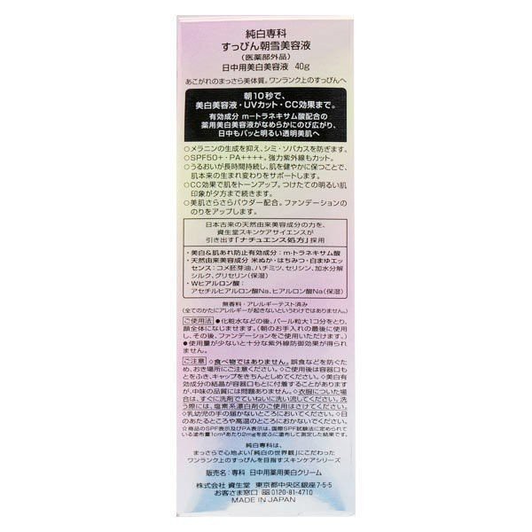 日本直郵 純白専科朝雪美容液40g 蝦皮購物