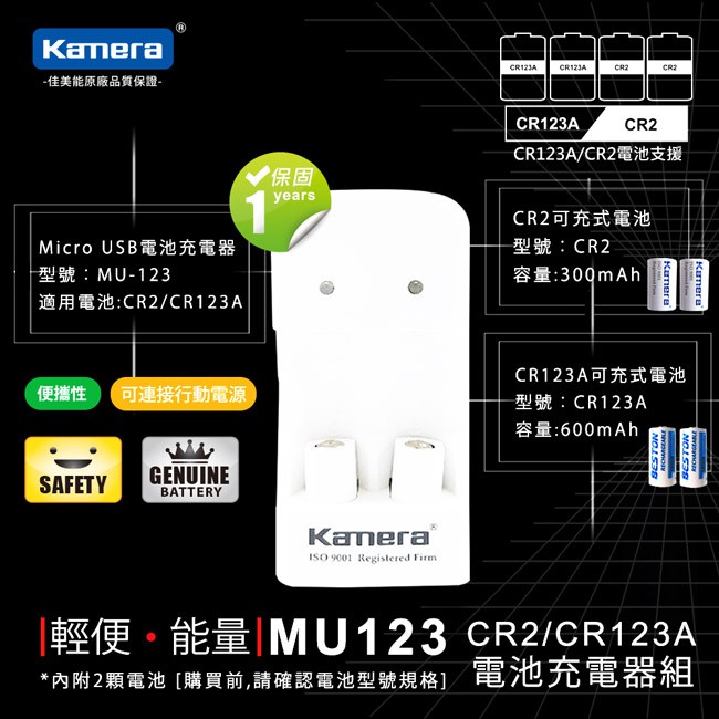 🍁附發票🍁Kamera CR2 充電電池 拍立得 Mini 70 25 50 SP1 SP-1 MP300 MP70