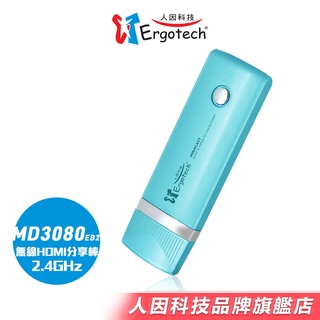 【人因科技】MD3080E 無線HDMI同步分享棒 電視棒 電視盒 同屏器