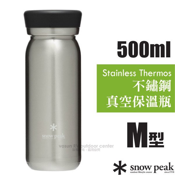 【日本 Snow Peak】雙層不鏽鋼真空保溫瓶M型500ml.保溫保冰水壺.斷熱茶杯.咖啡杯_TW-501CL