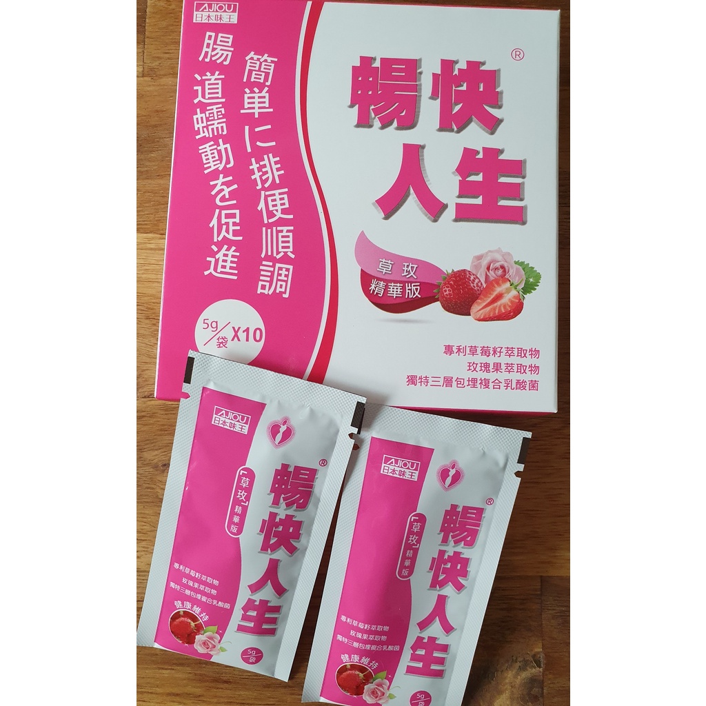 轉賣~全新 日本味王 暢快人生 草莓酵素 10包/盒