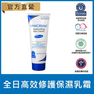 【VANICREAM 薇霓肌本】全日高效修護保濕乳霜