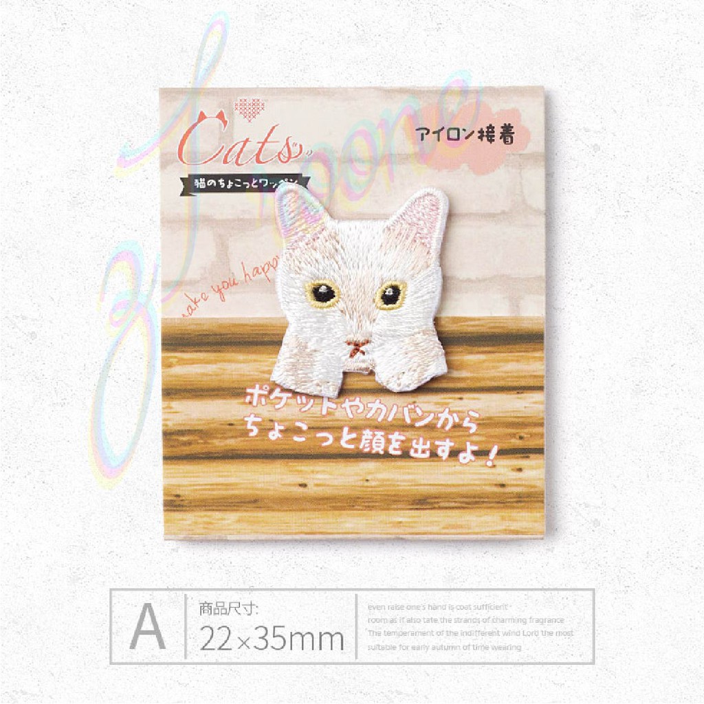 0 1 動物口袋裝飾貓黑白貓白貓虎斑貓黑貓刺繡貼布貼布章臂章貼布熨斗貼熨燙布貼diy 補丁 蝦皮購物