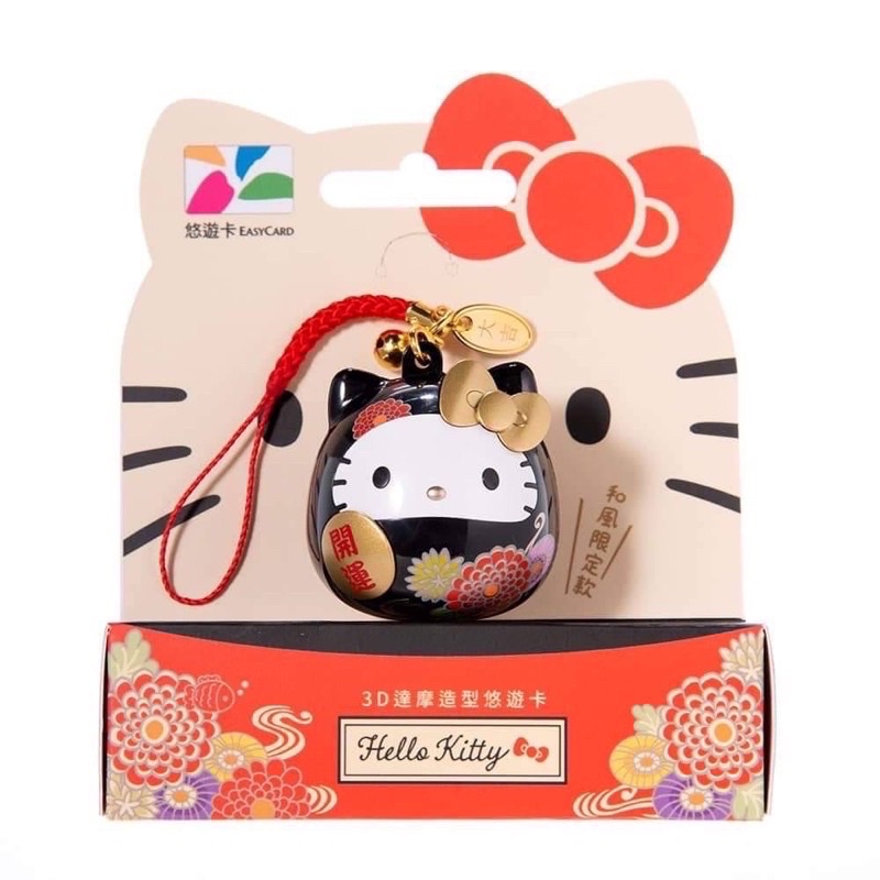 全新預購 正版授權 7-11 711 光輝十月 Hello Kitty 3D達摩造型悠遊卡 和風限定版 達摩 Kitty