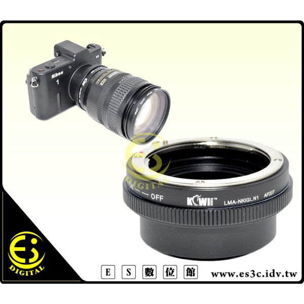 ES數位 特價免運 秒出 Nikon G 鏡頭轉 Nikon 1 系統 V1 V2 J1 J2 機身鏡頭轉接環 KW67