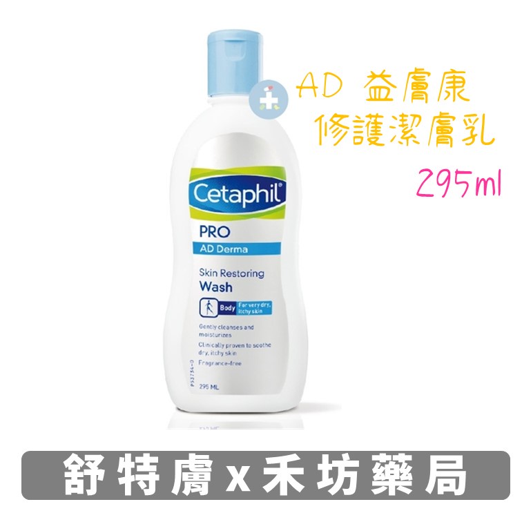 舒特膚沐浴乳修護購物比價 2021年11月 Findprice 價格網